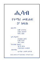G3.pdf